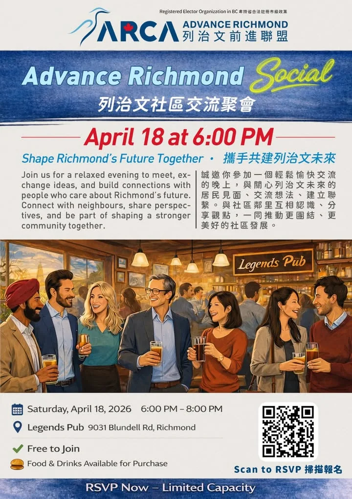 Advance Richmond is hosting a casual community social on April 18 at 6pm—and you’re invited.