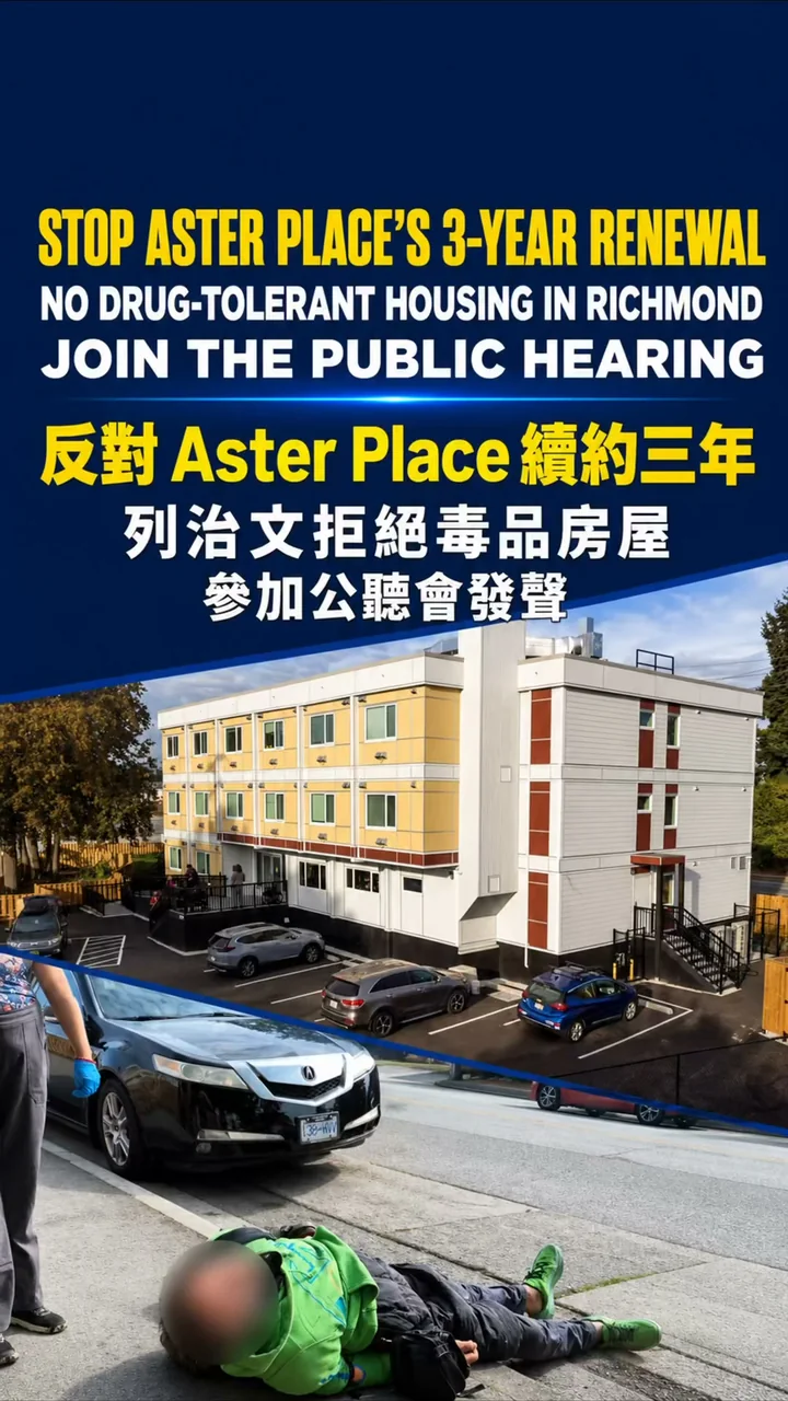 Aster Place is located right beside Costco in Richmond.