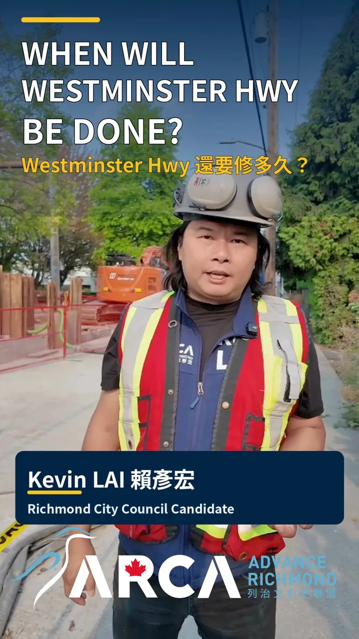 How much longer will Westminster Hwy take?