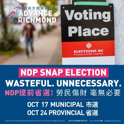 【Advance Richmond Will Oppose the BC NDP】